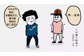 雨城要账公司电话号码查询