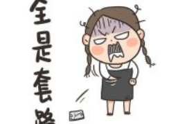 铁山港要钱公司收费标准揭秘：透明化服务，让您明明白白消费