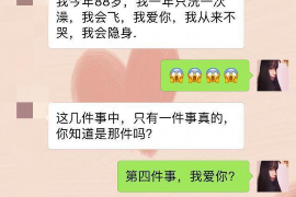 除夕夜讨债人要携带的必备物品