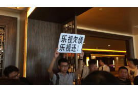 芜湖收账公司哪家好?揭秘高效收账之道 芜湖收账公司哪家好?揭秘高效收账之道
