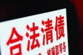 做好债务催收工作:提升效率,保障权益 做好债务催收工作:提升效率,保障权益
