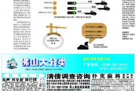 讨债用屎泼人:揭秘极端讨债手段的道德与法律问题 讨债用屎泼人:揭秘极端讨债手段的道德与法律问题