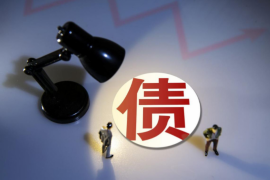 营口达飞云贷催收:揭秘逾期贷款处理流程 营口达飞云贷催收:揭秘逾期贷款处理流程