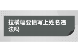 上门讨债不成反被戏弄：揭秘债务纠纷中的法律陷阱