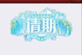 支付宝催收申请减免的套路揭秘 支付宝催收申请减免的套路揭秘